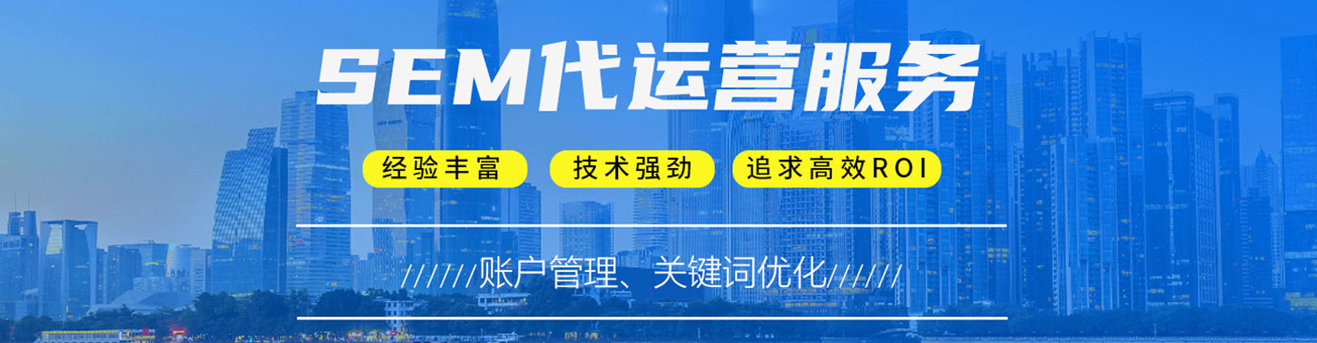 淳安sem广告